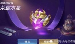 王者荣耀最新水晶爆料,神秘力量觉醒，全新玩法即将开启！