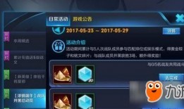 王者荣耀 最新活动爆料,神秘爆料，福利大放送！