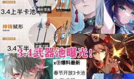 3.4卡池最新爆料4星,四星角色亮点抢先看