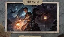 第五人格前瞻最新爆料电竞,电竞新篇章即将开启