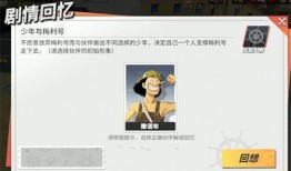 海贼王最新剧情爆料图鉴,神秘力量觉醒，路飞将面临前所未有的挑战！