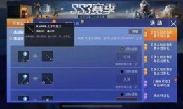 和平精英反场军需最新爆料,神秘装备亮相，战场格局再起风云