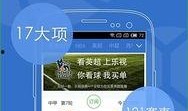 乐视体育app官网最新版本爆料,功能升级，体验再升级