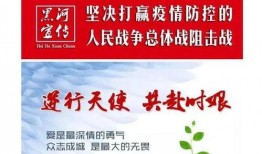 黑河抗疫爆料最新消息,揭秘疫情下的坚守与挑战